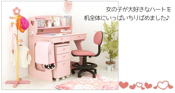 学習机☆女の子が大好きなピンクのハートがいっぱい♪: 入園・入学準備